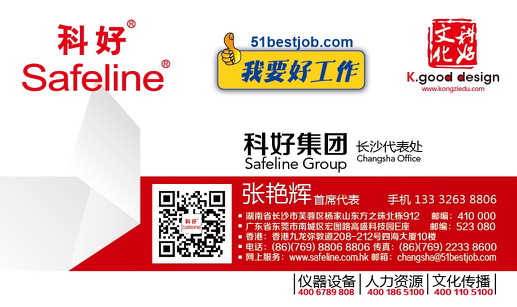 长沙代表处-张艳辉名片.jpg
